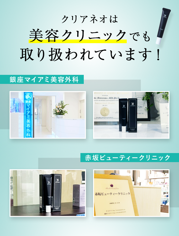 薬用クリアネオ デオドラント 新品未開封 - 制汗・デオドラント