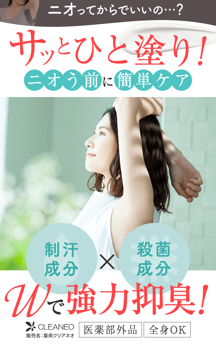 定価7310円CLEANEO 薬用クリアネオ - 制汗・デオドラント