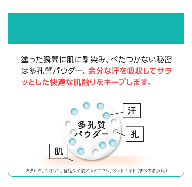 5.べたつかない