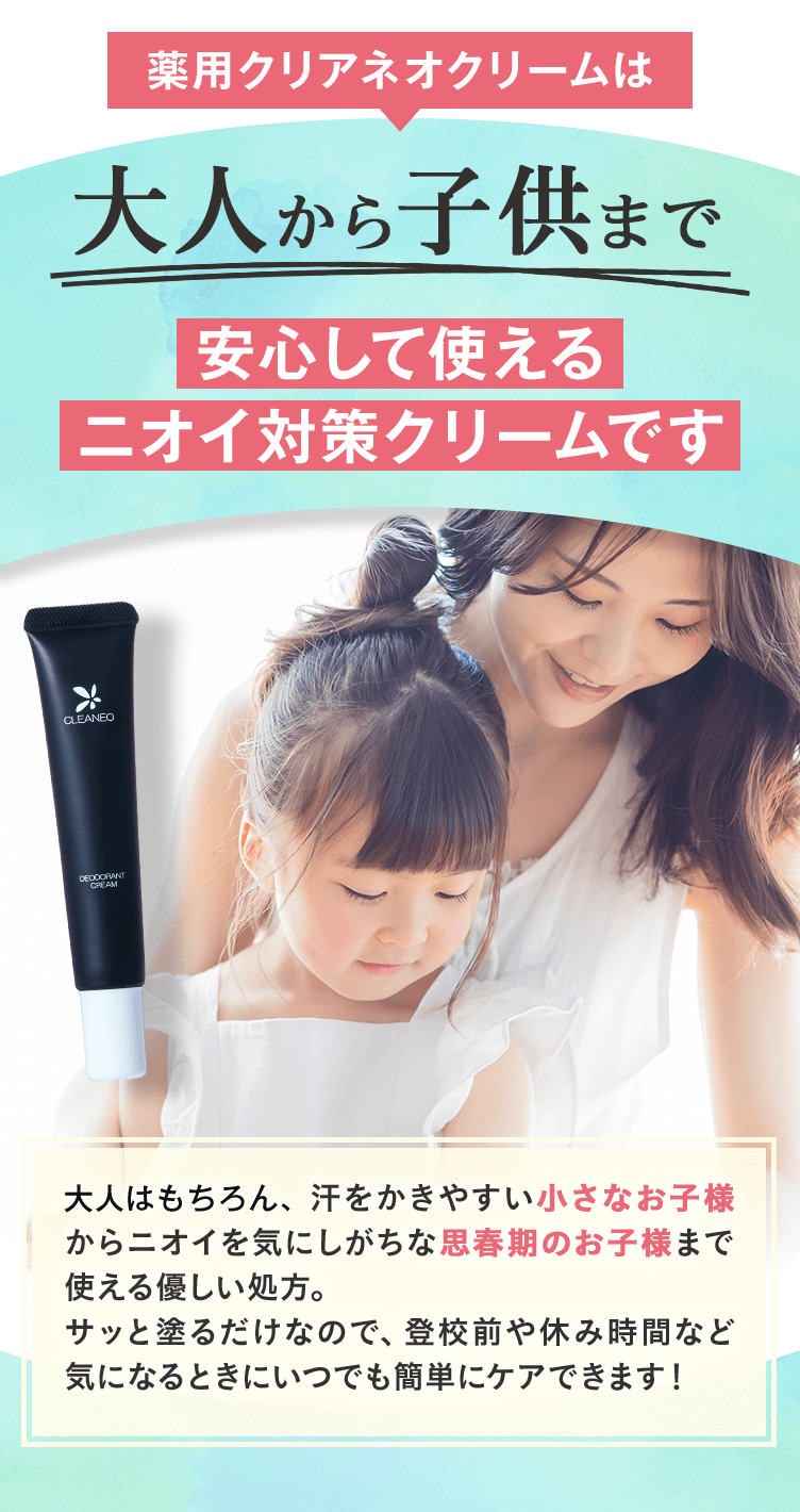 CLEANEO 薬用クリアネオクリーム 未開封 - 制汗・デオドラント