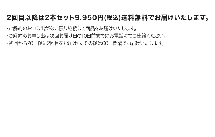 クリアネオ めちゃ得コース 初回980円（税込・送料無料）