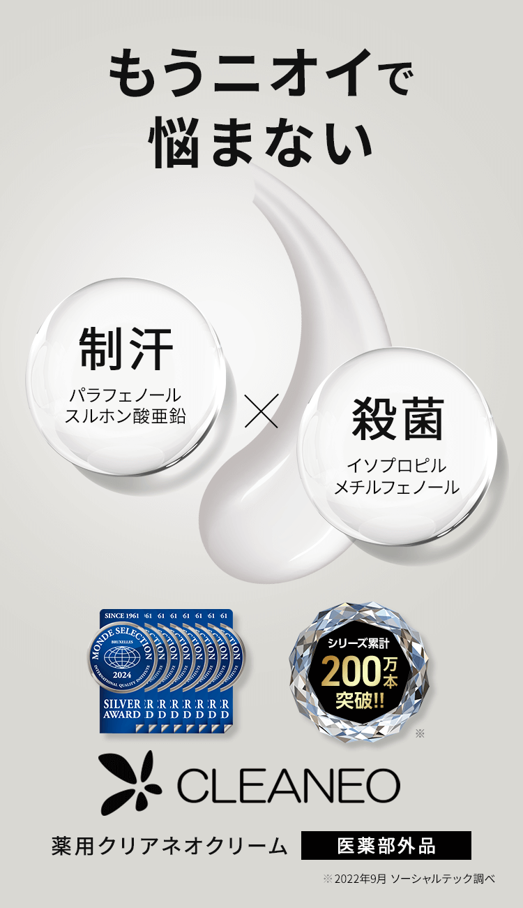 2本セット 薬用クリアネオ 30g デオドラントクリーム - 制汗