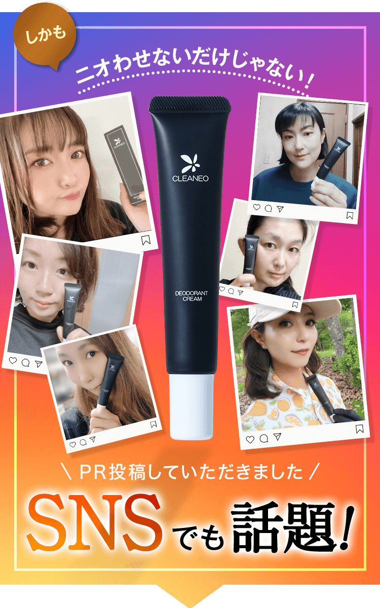 SNSでも話題